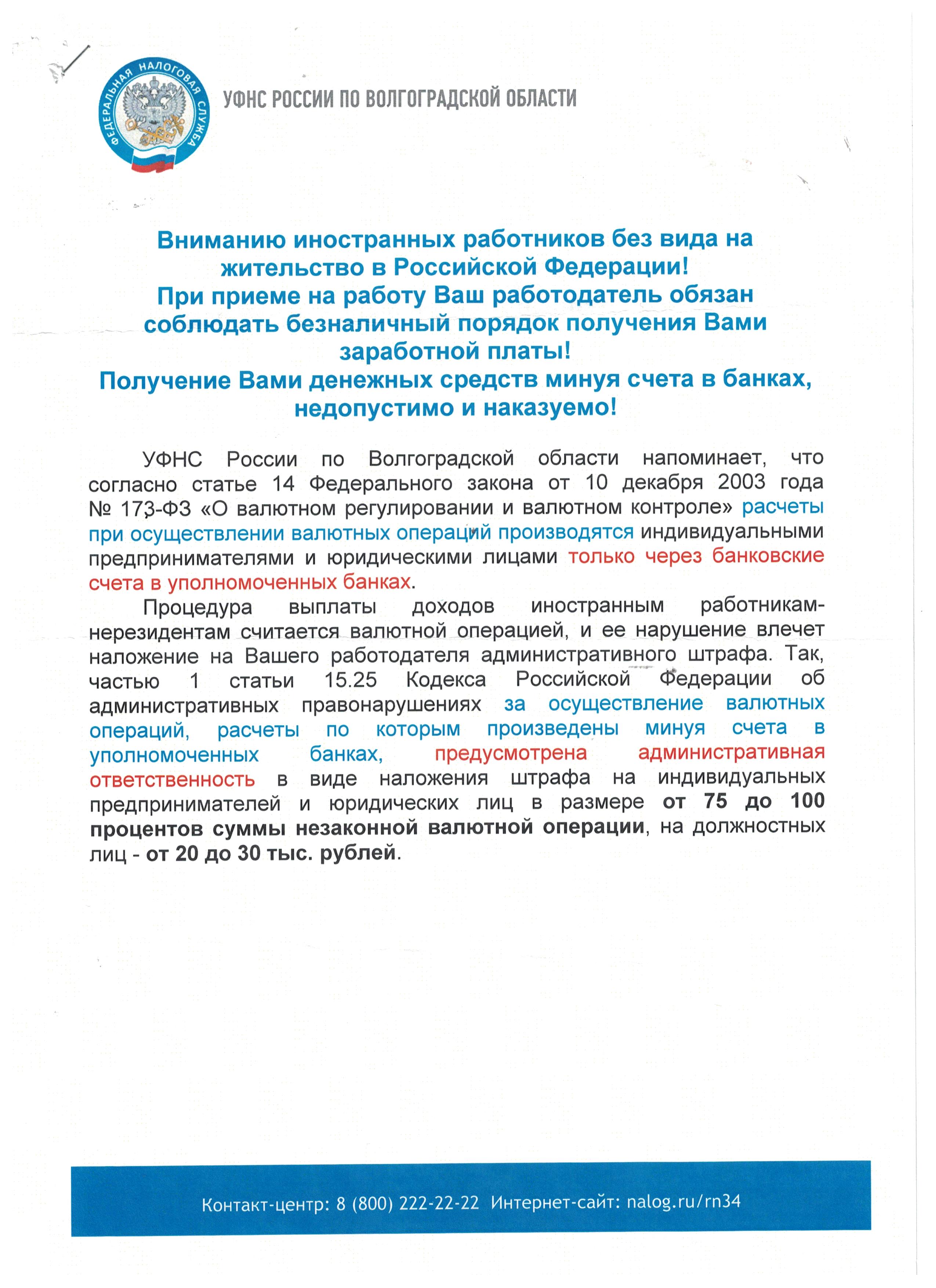 Налоговая инспекция информирует - Администрация Иловлинского муниципального  района