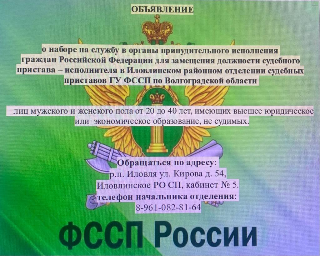 Информационные сообщения - Администрация Иловлинского муниципального района