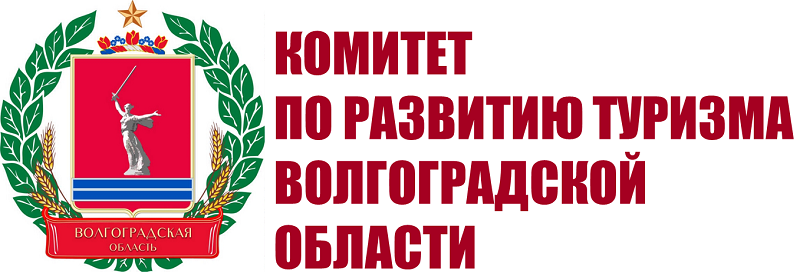 Сайт комитета по туризму. Комитет по развитию туризма Волгоградской области. Комитет по туризму Волгоград. Сайт Волгоград комитет по развитию туризма. Комитет по туризму логотип.